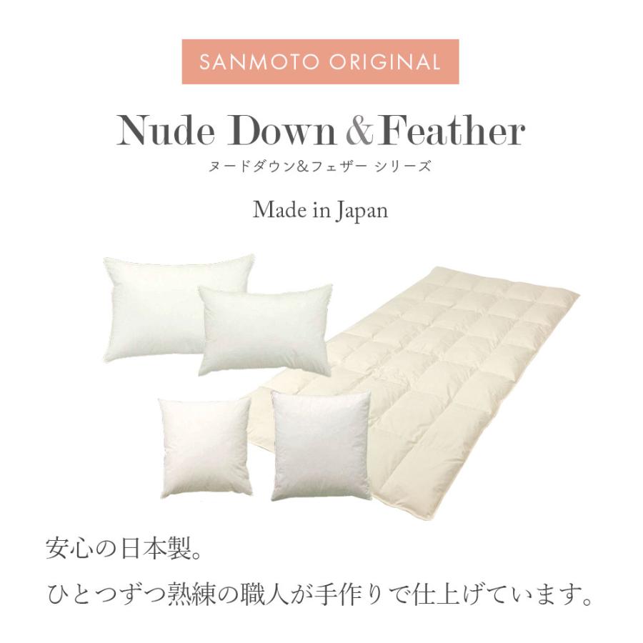 フェザー クッション 70×70 ヌード 四角 スクエア 羽根 スモール