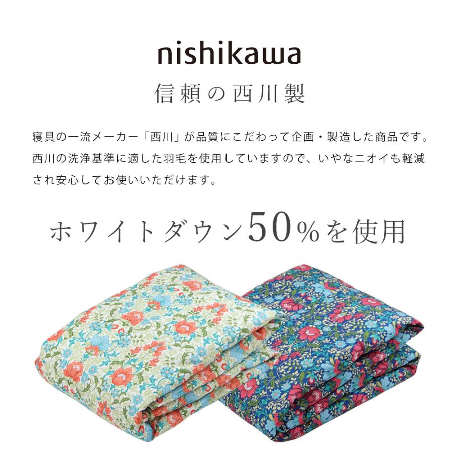 西川（nishikawa） ダウンケット シングル 羽毛肌掛けふとん 肌