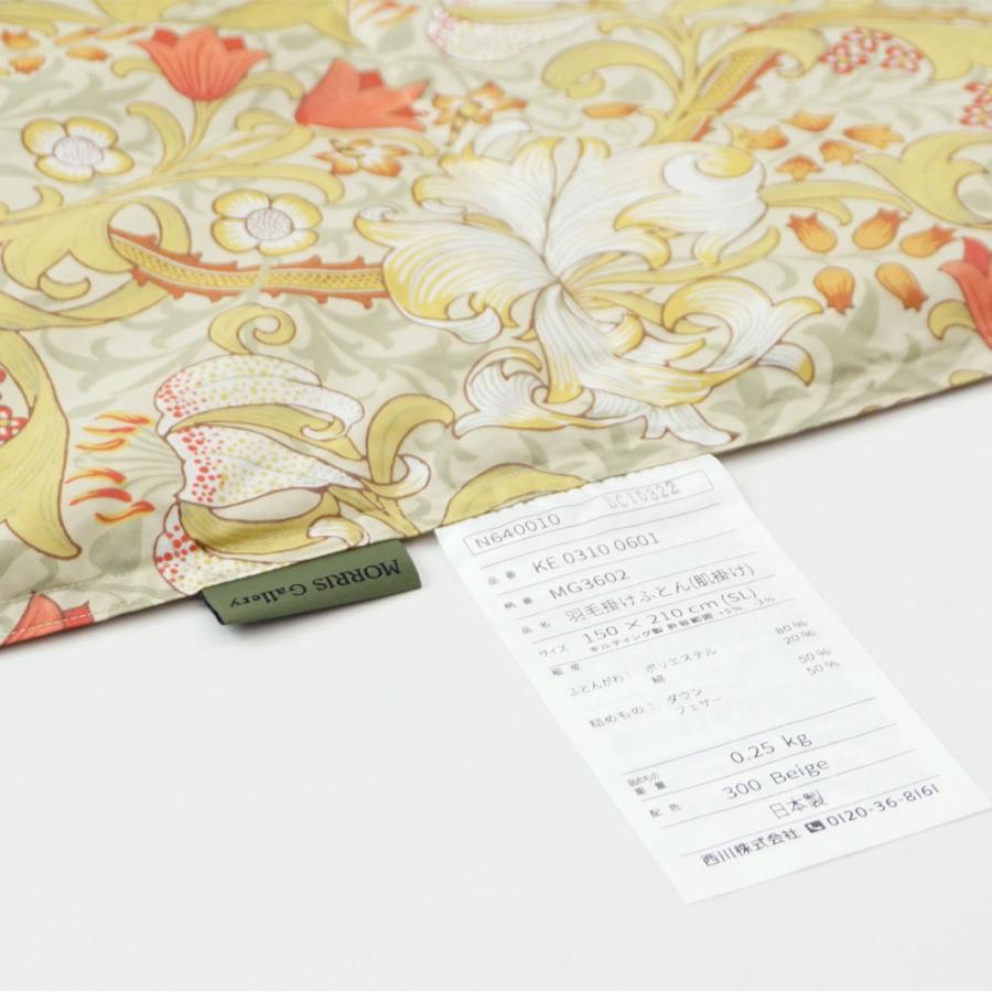 西川 ダウンケット シングル 日本製 モリスギャラリー 羽毛肌