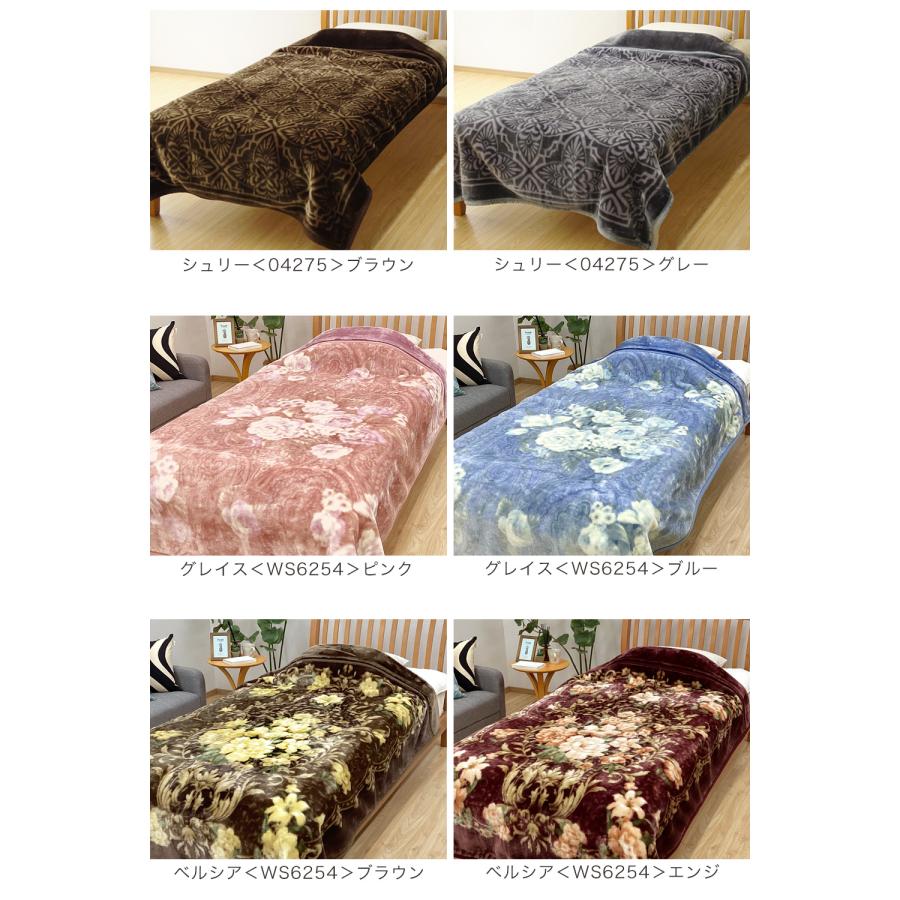 西川（nishikawa） 毛布 シングル ボリュームタイプ 2枚合わせ毛布 衿