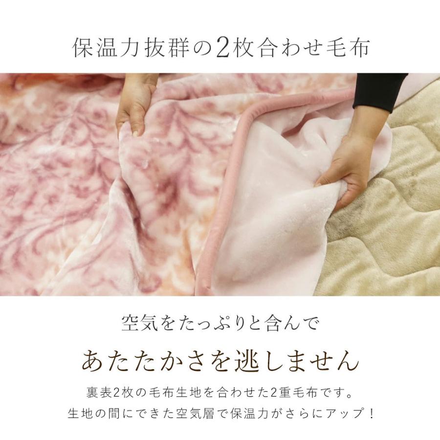 西川（nishikawa） 毛布 シングル ボリュームタイプ 2枚合わせ毛布 衿