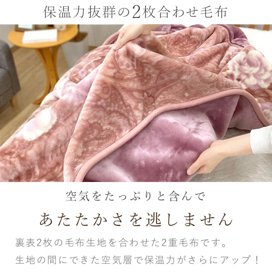 西川（nishikawa） 毛布 シングル ボリュームタイプ 2枚合わせ毛布 衿