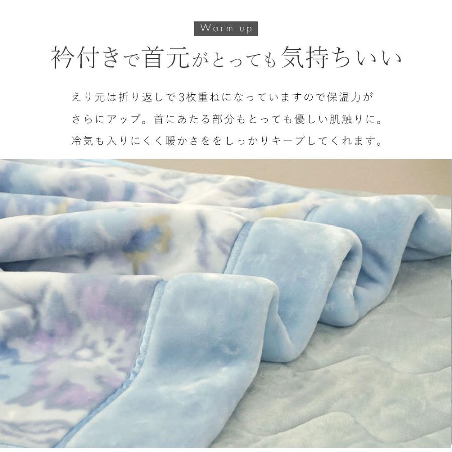 西川（nishikawa） 毛布 シングル ボリュームタイプ 2枚合わせ毛布 衿