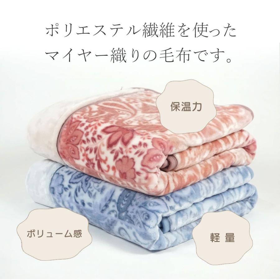 西川（nishikawa） 毛布 シングル ボリュームタイプ 2枚合わせ毛布 衿