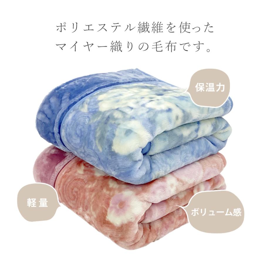 西川（nishikawa） 毛布 シングル ボリュームタイプ 2枚合わせ毛布 衿