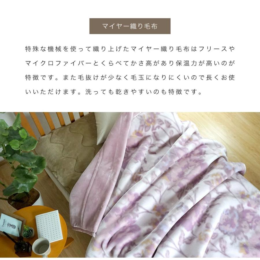 西川（nishikawa） 毛布 シングル ボリュームタイプ 2枚合わせ毛布 衿
