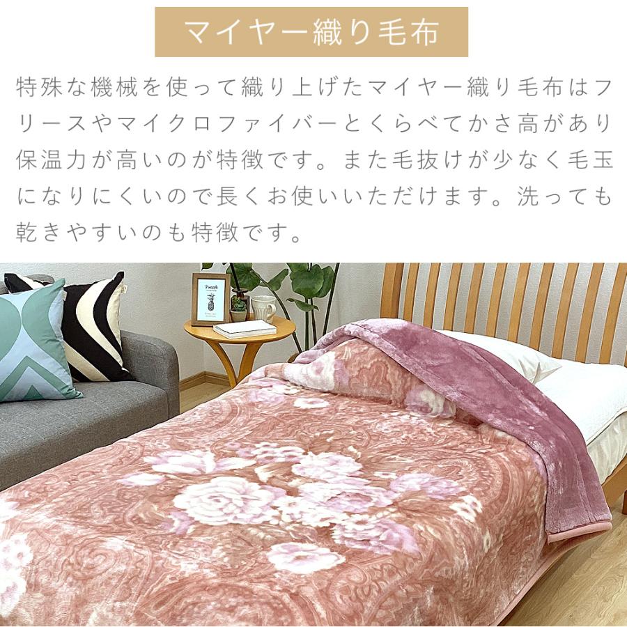 西川（nishikawa） 毛布 シングル ボリュームタイプ 2枚合わせ毛布 衿