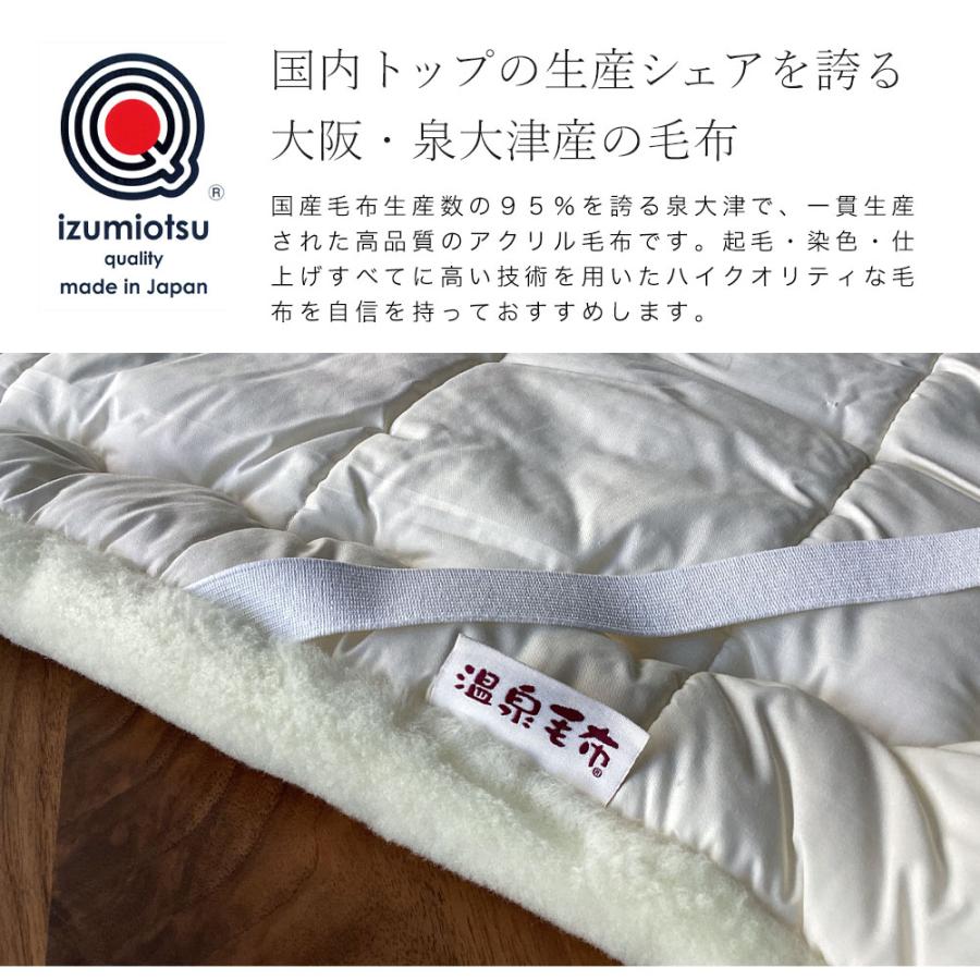 温泉毛布 メリノ 洗えるメリノウール 敷きパッド シングル 冬用 日本製