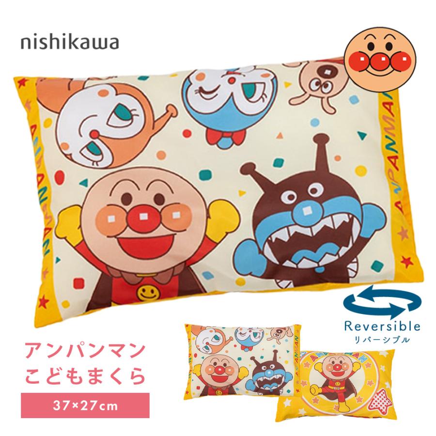 アンパンマン 枕 西川 アンパンマン こどもまくら 洗える ジュニア枕 キッズ枕 ベビー枕  合繊 プレゼント ギフト 誕生日  AP3001 LH63122070400（Yahoo!・快眠くらぶ Yahoo!店）