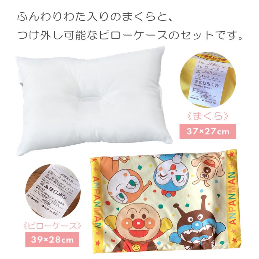 西川（nishikawa） アンパンマン 枕 アンパンマン こどもまくら 洗える