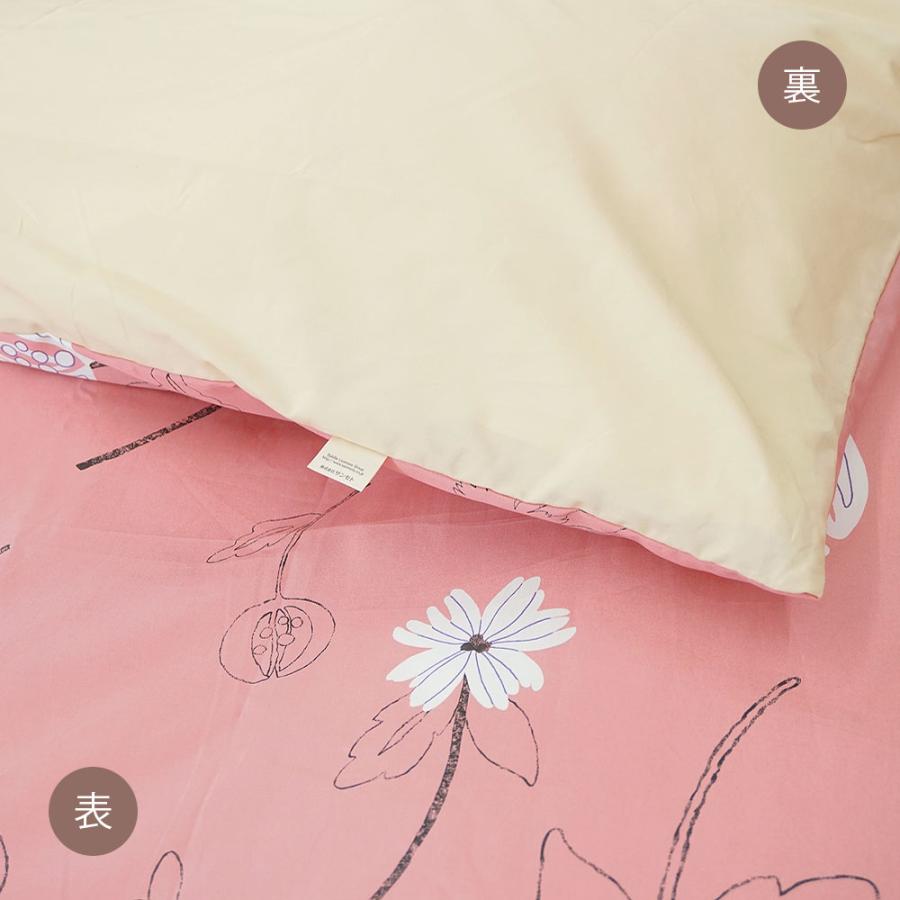 Sybilla（シビラ） 掛布団カバー シングル 綿100% 日本製 リブレ