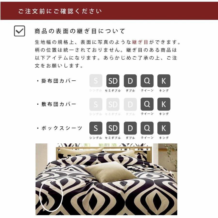 Sybilla シビラ 敷布団カバー シングル 綿100% 日本製 リブレ