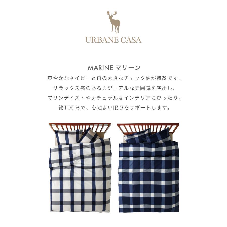 枕カバー 日本製 綿100% URBANE CASA アーベイン・カーサ ピロケース