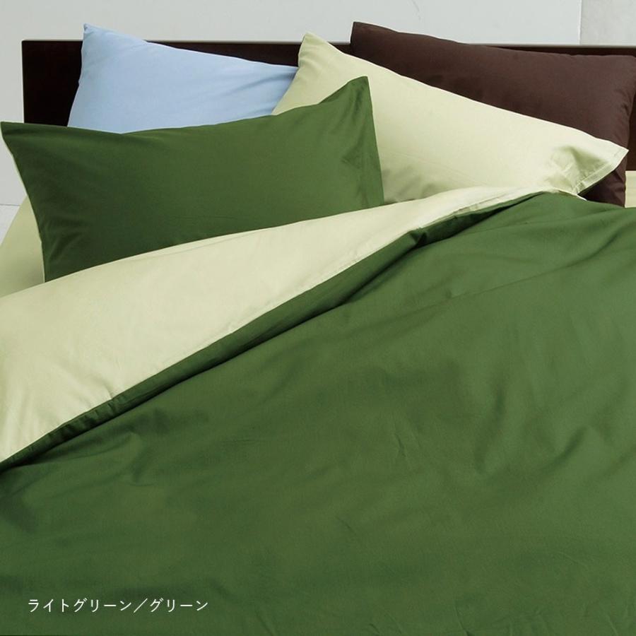 西川（nishikawa） 掛布団カバー シングル 綿100% 日本製 mee COLOR
