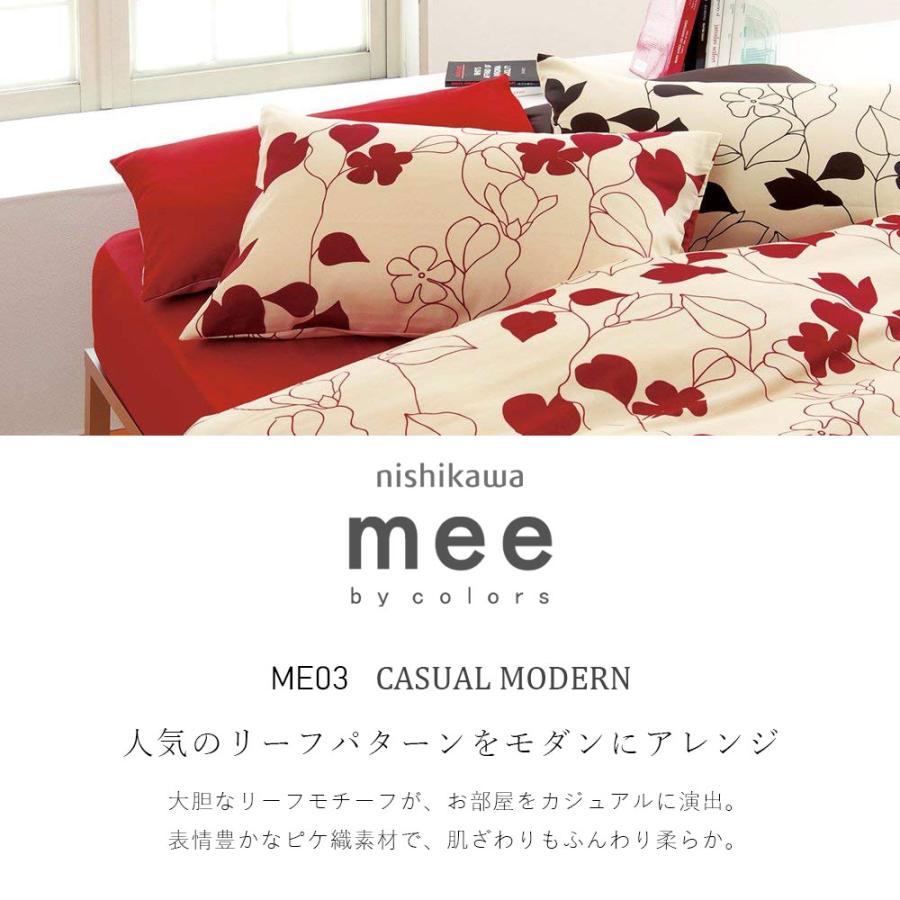 西川（nishikawa） 掛布団カバー ダブル 綿100% 日本製 mee ME03