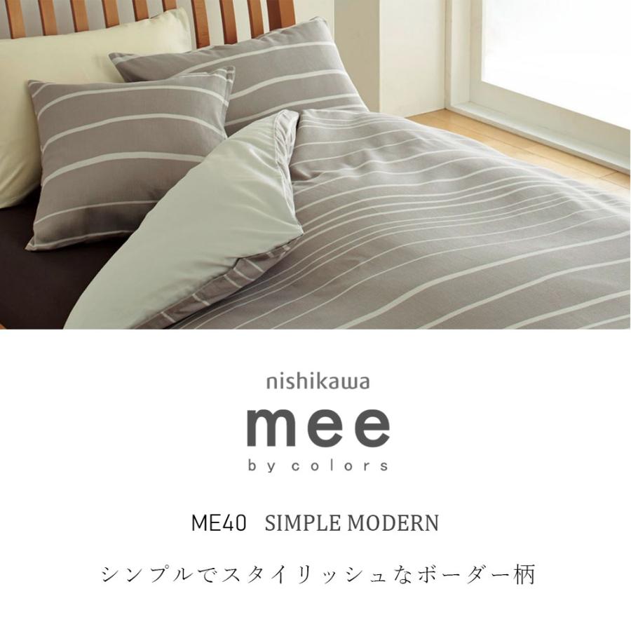西川（nishikawa） 枕カバー 43×63cm 綿100％ 日本製 mee ME40 ミーィ