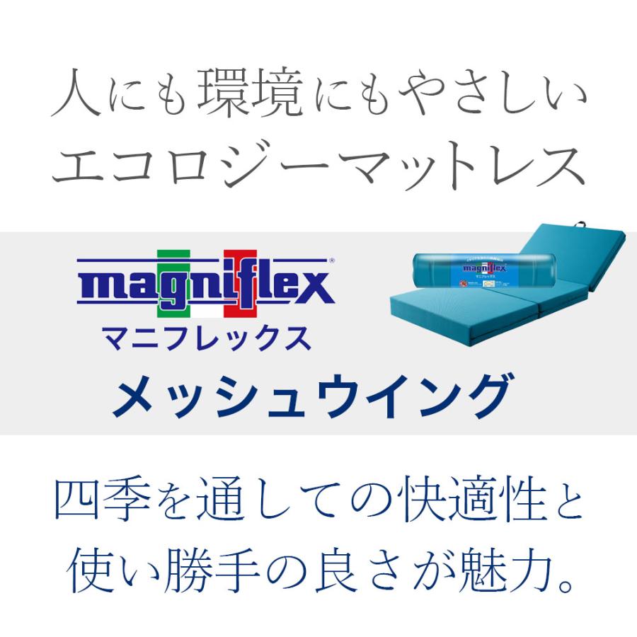 magniflex（マニフレックス） マットレス ダブル メッシュ・ウィング