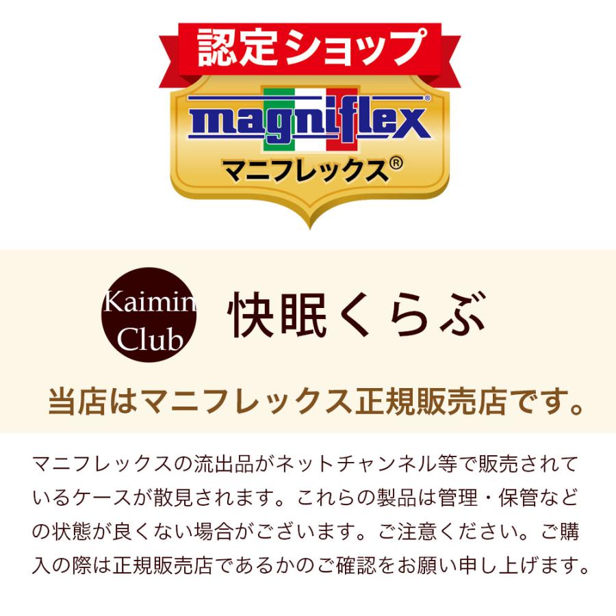 magniflex マニフレックス マットレス シングル メッシュ magniflex マニフレックス マットレス シングル メッシュ