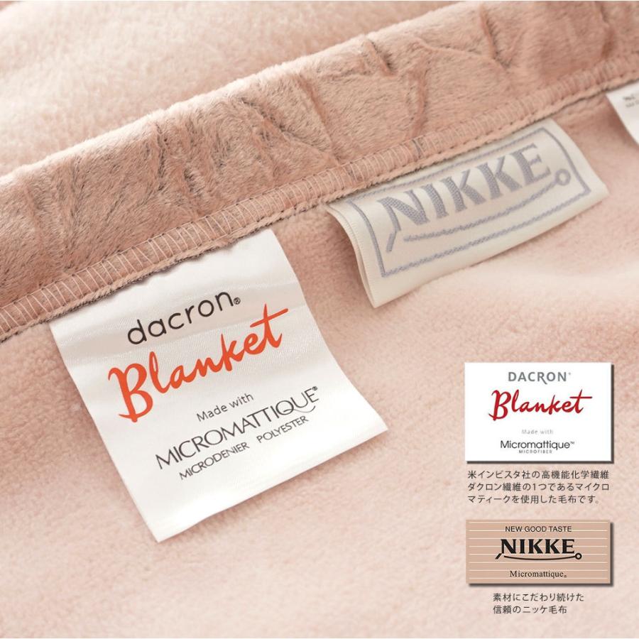 毛布 シングル 日本製 NIKKE インビスタ ダクロン マイクロマティーク毛布 軽量 速乾 アレルギー対策 ホコリ少ない :NK430136