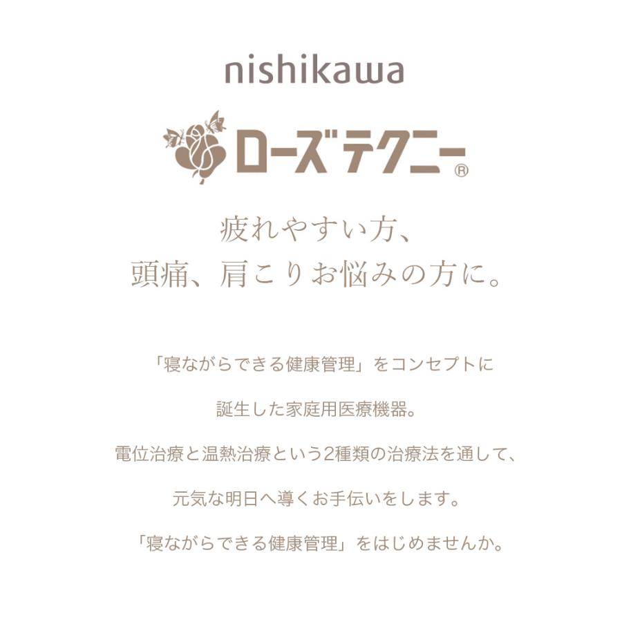 西川（nishikawa） ローズテクニー テクニーHW シングル 100cm幅