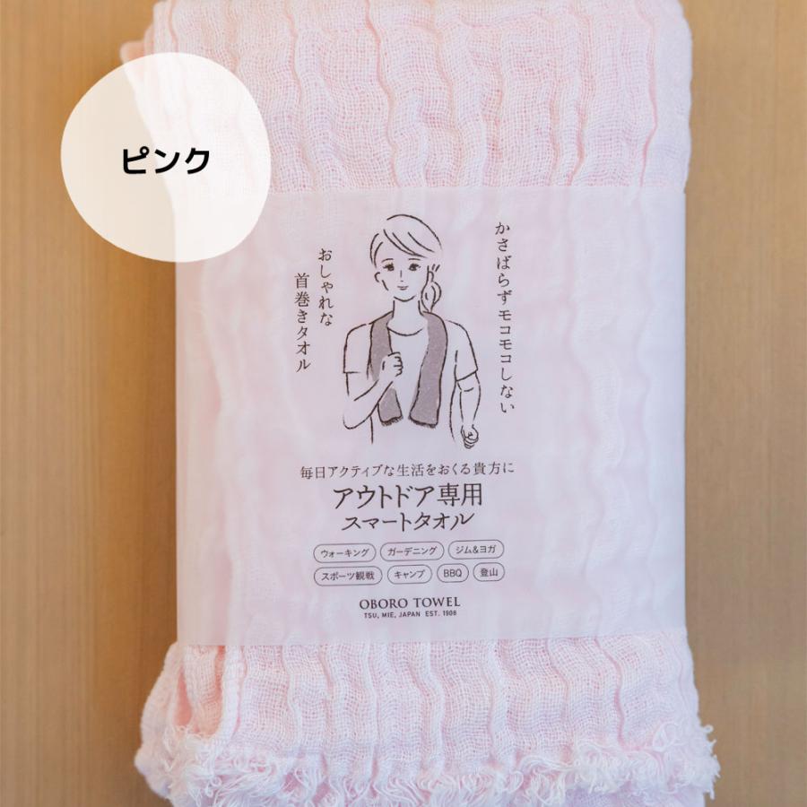 おぼろタオル（OBORO TOWEL） アウトドア専用スマートタオル 綿100％ 3