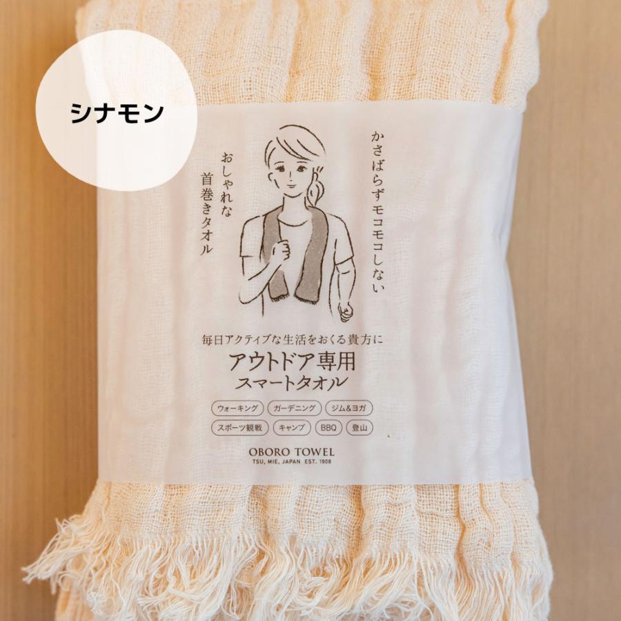 スマートタオル おぼろタオル（OBORO TOWEL） アウトドア専用スマートタオル 綿100％ 3
