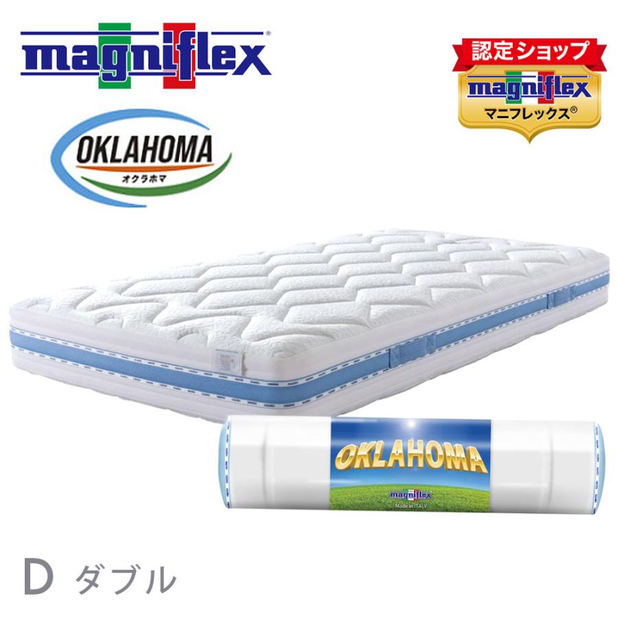 magniflex（マニフレックス） マットレス オクラホマ ダブル ベッド 