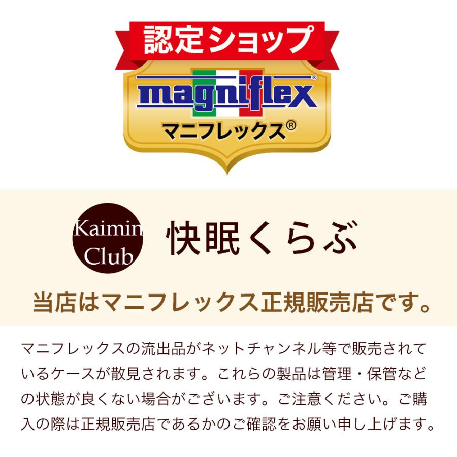 magniflex（マニフレックス） マットレス オクラホマ シングル ベッド