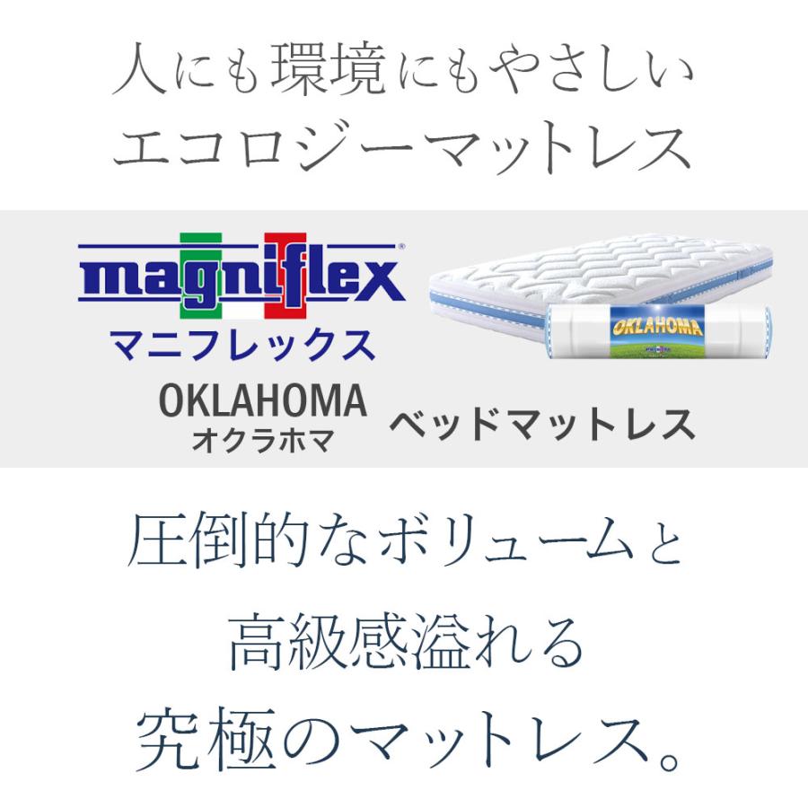 magniflex（マニフレックス） マットレス オクラホマ シングル ベッド