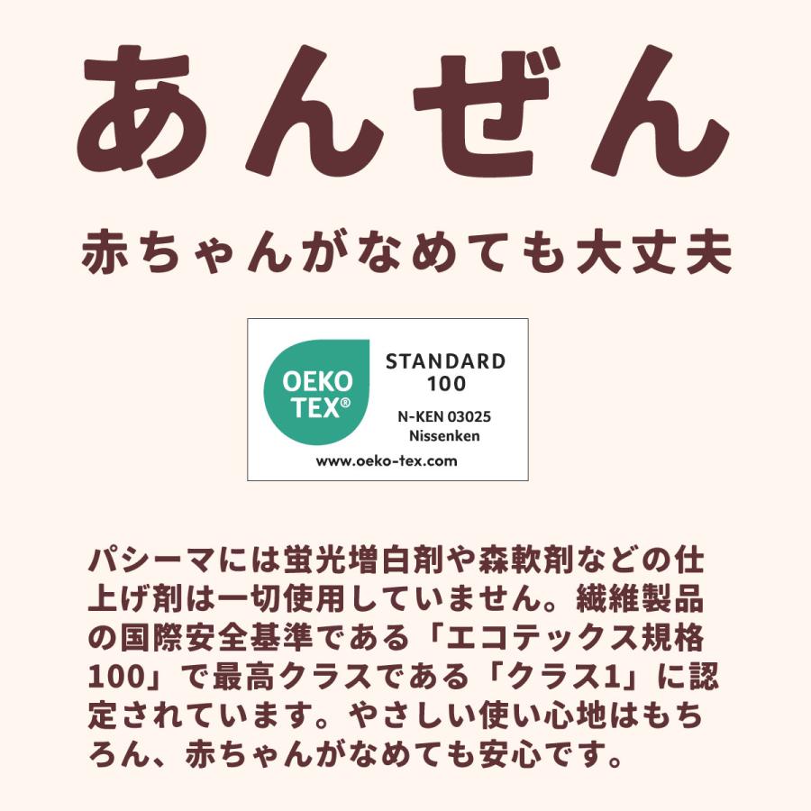 パシーマ（pasima） パットシーツ シングル きなり 格子柄 敷きパッド