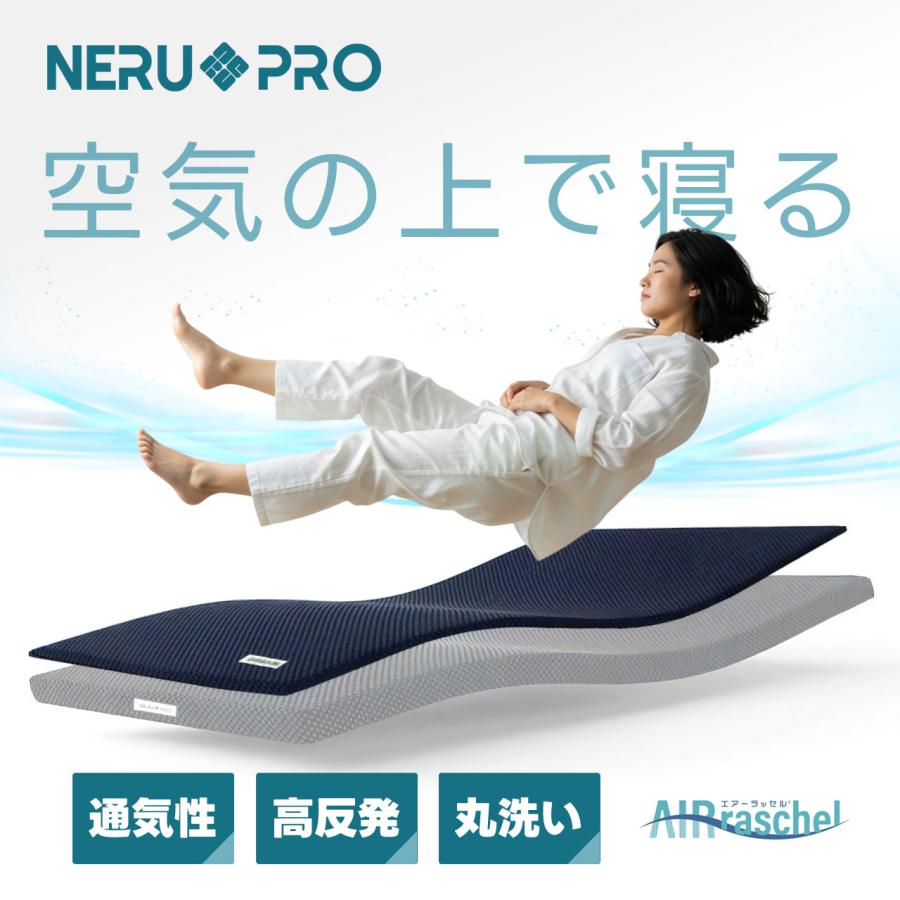 洗える マットレストッパー 高反発 4層構造 通気性 丸洗い可 腰痛