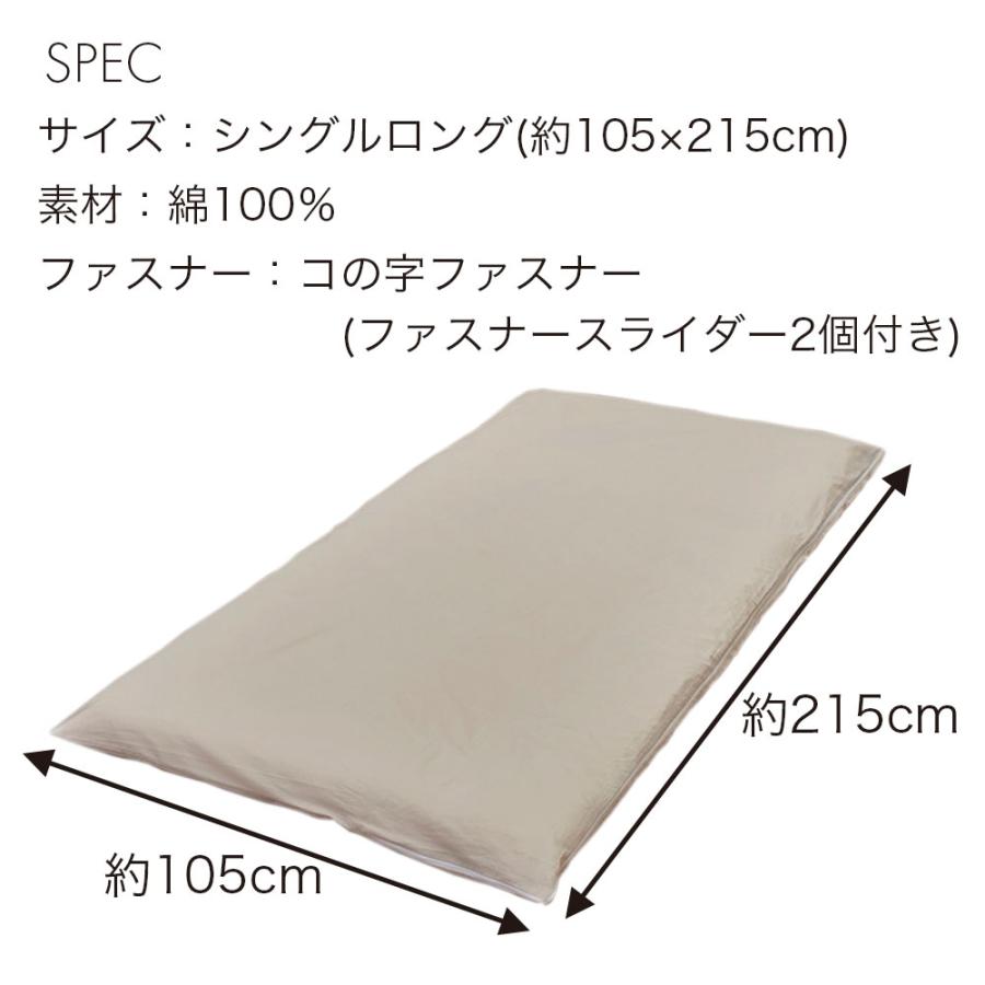 西川（nishikawa） 敷きふとんカバー シングルロング SL カバーリング