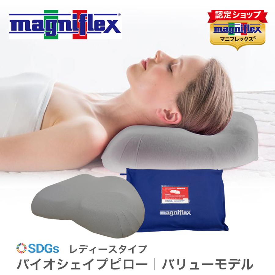magniflex（マニフレックス） バリューモデル バリューレディース