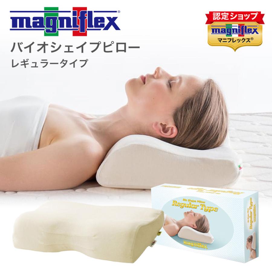 magniflex（マニフレックス） バイオシェイプピロー レギュラータイプ