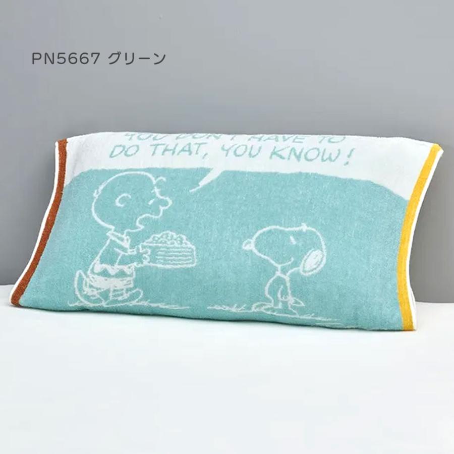 西川（nishikawa） 枕カバー のびのび ピーナッツ PEANUTS スヌーピー