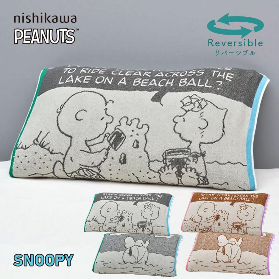 スヌーピー　ピーナッツ　枕カバー　レトロ　昭和　新品未使用 スヌーピー ピーナッツ 枕カバー レトロ 昭和 新品未使用 西川