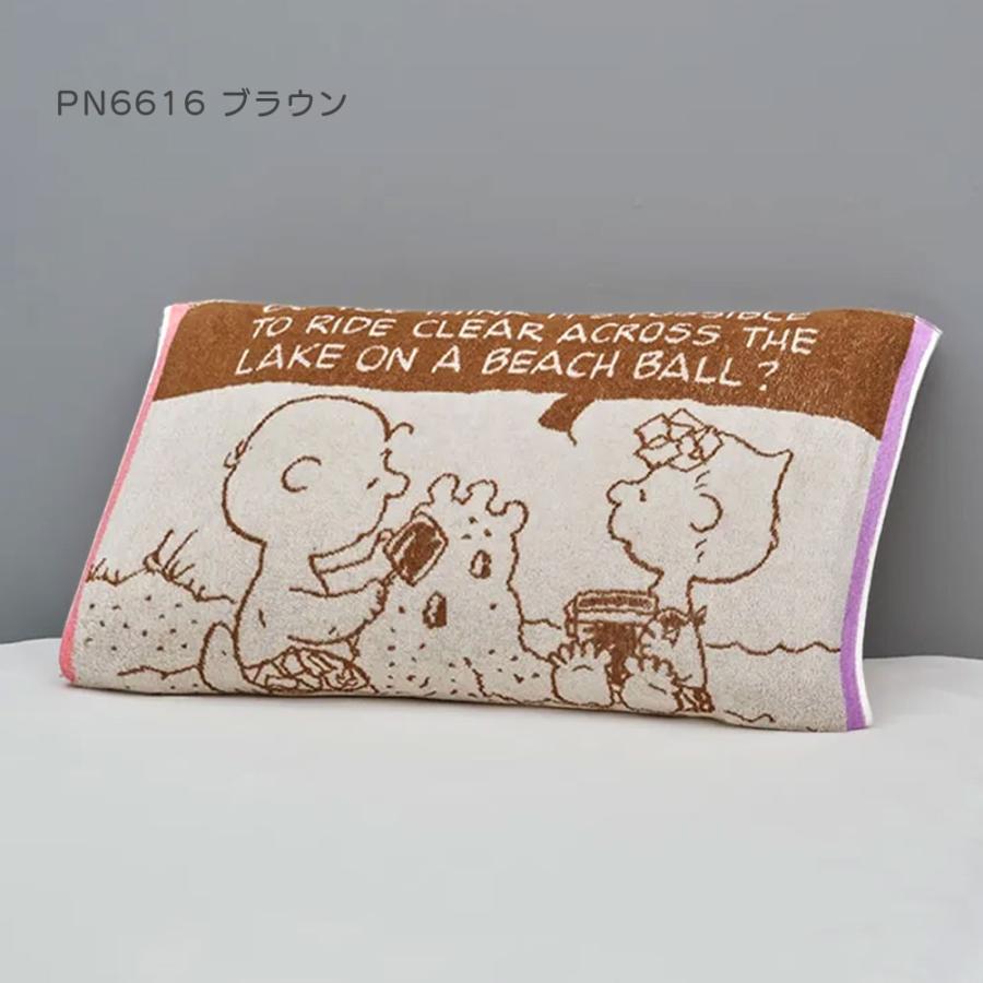 西川（nishikawa） 枕カバー のびのび ピーナッツ PEANUTS スヌーピー