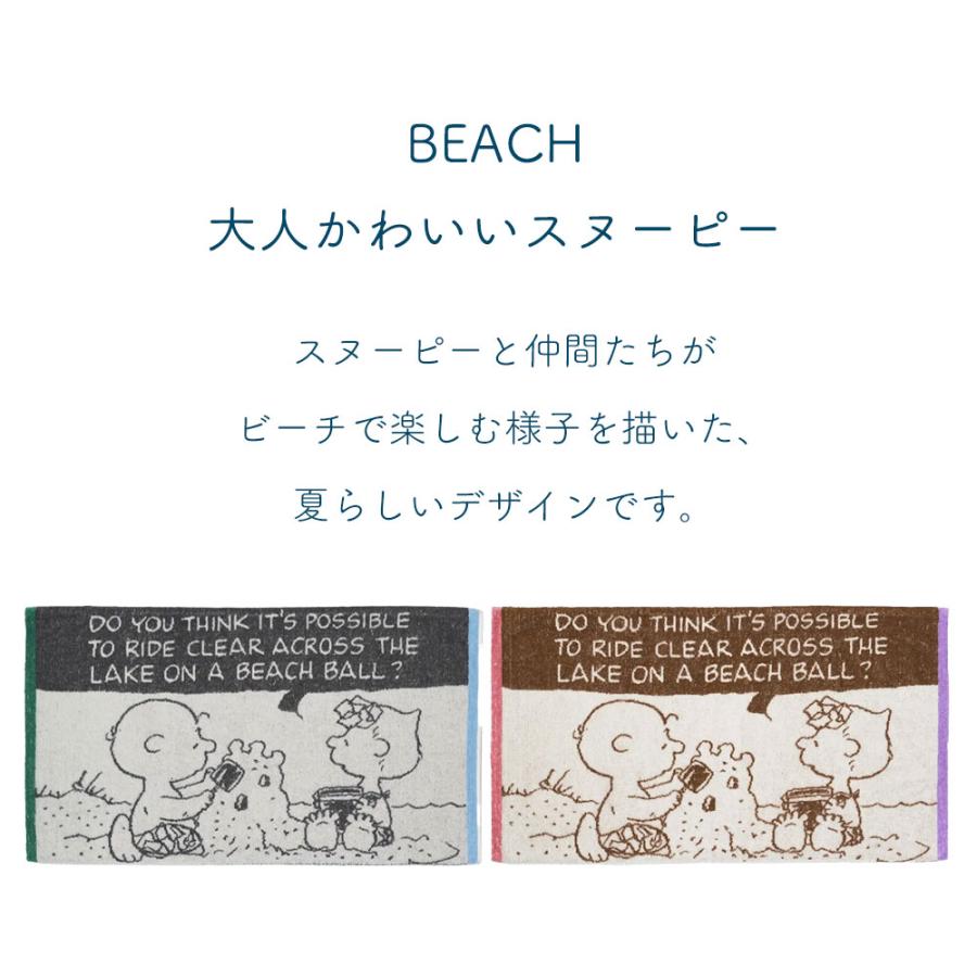 西川（nishikawa） 枕カバー のびのび ピーナッツ PEANUTS スヌーピー