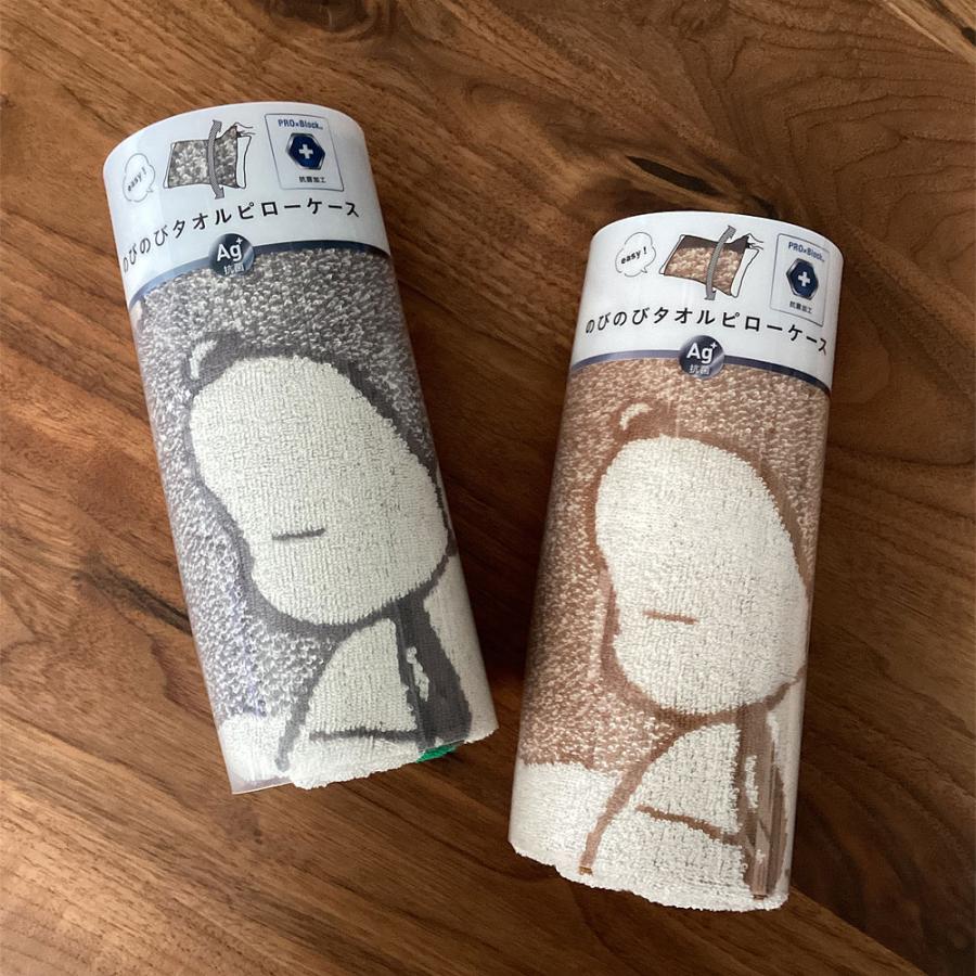 西川（nishikawa） 枕カバー のびのび ピーナッツ PEANUTS スヌーピー