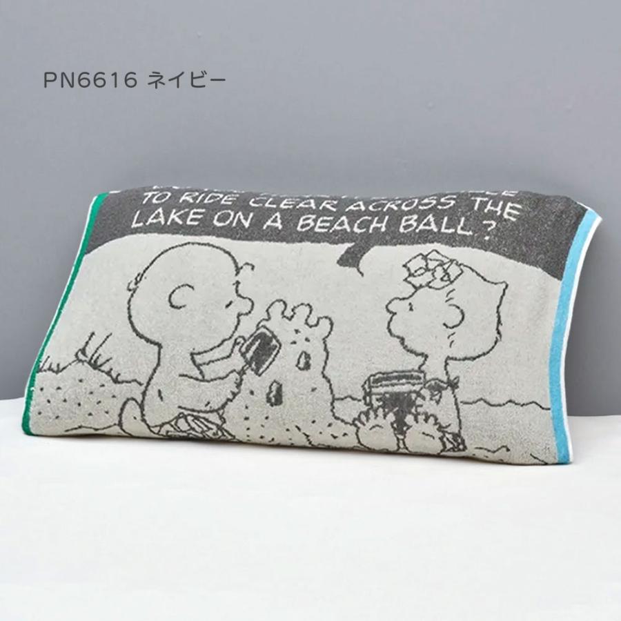 西川（nishikawa） 枕カバー のびのび ピーナッツ PEANUTS スヌーピー