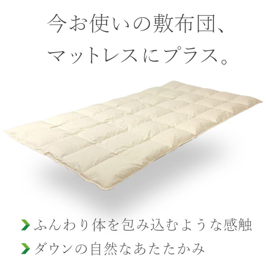 羽毛専門店が作ったダウンパッド ダブル 1.8kg 増量 羽毛 冬用 敷きパッド ダウン50％ 日本製 株式会社サンモト_2