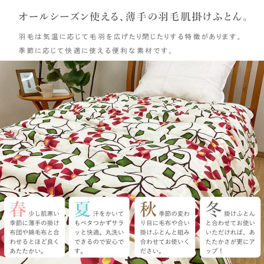 丸洗い可【シビラ】羽毛肌掛布団 ダウンケット（150×210）ルス　オレンジ Sybilla（シビラ） 羽毛 肌掛け布団 シングル ダウンケット 150x210cm