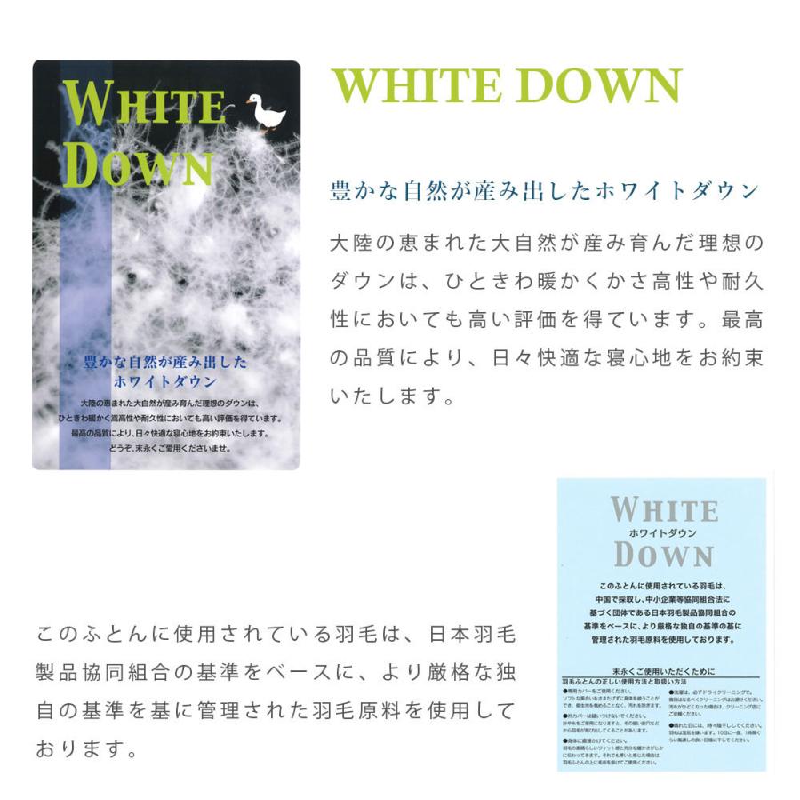 シビラ 羽毛布団 シングル 日本製 ホワイト ダウン 85％ 1.1kg ダウンパワー330dp 立体キルト U1｜masumen｜13