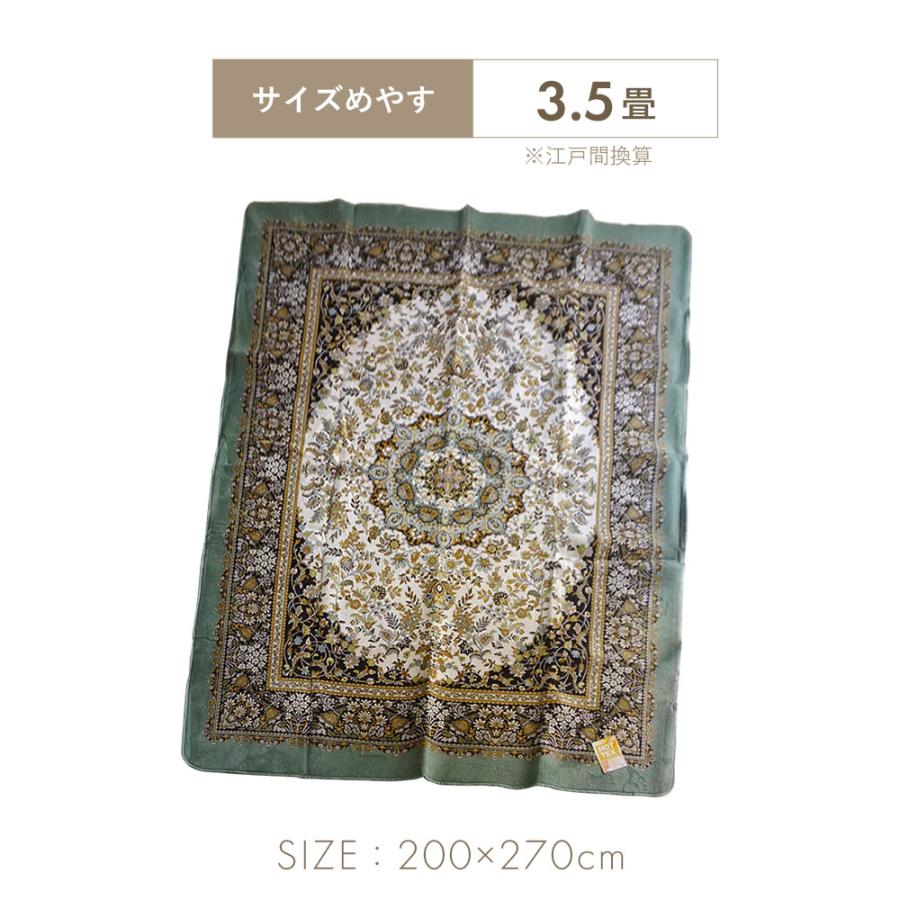 ラグマット 洗える 長方形 3畳用 カーペット 軽量 ウォッシャブル