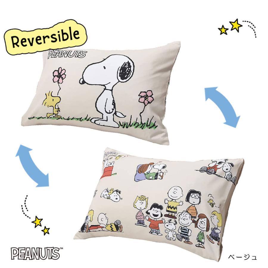 西川 スヌーピー ピローケース 枕カバー 65×45cm 中かぶせ式
