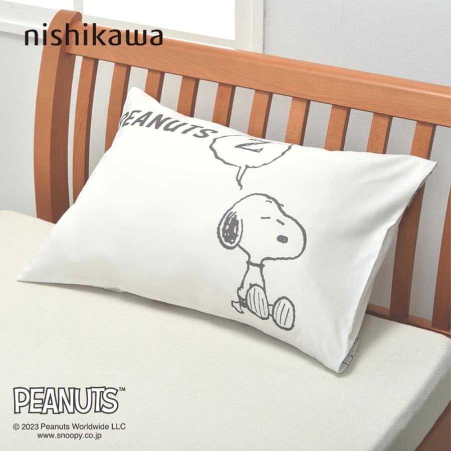西川（nishikawa） スヌーピー ピローケース 枕カバー 65×45cm 中