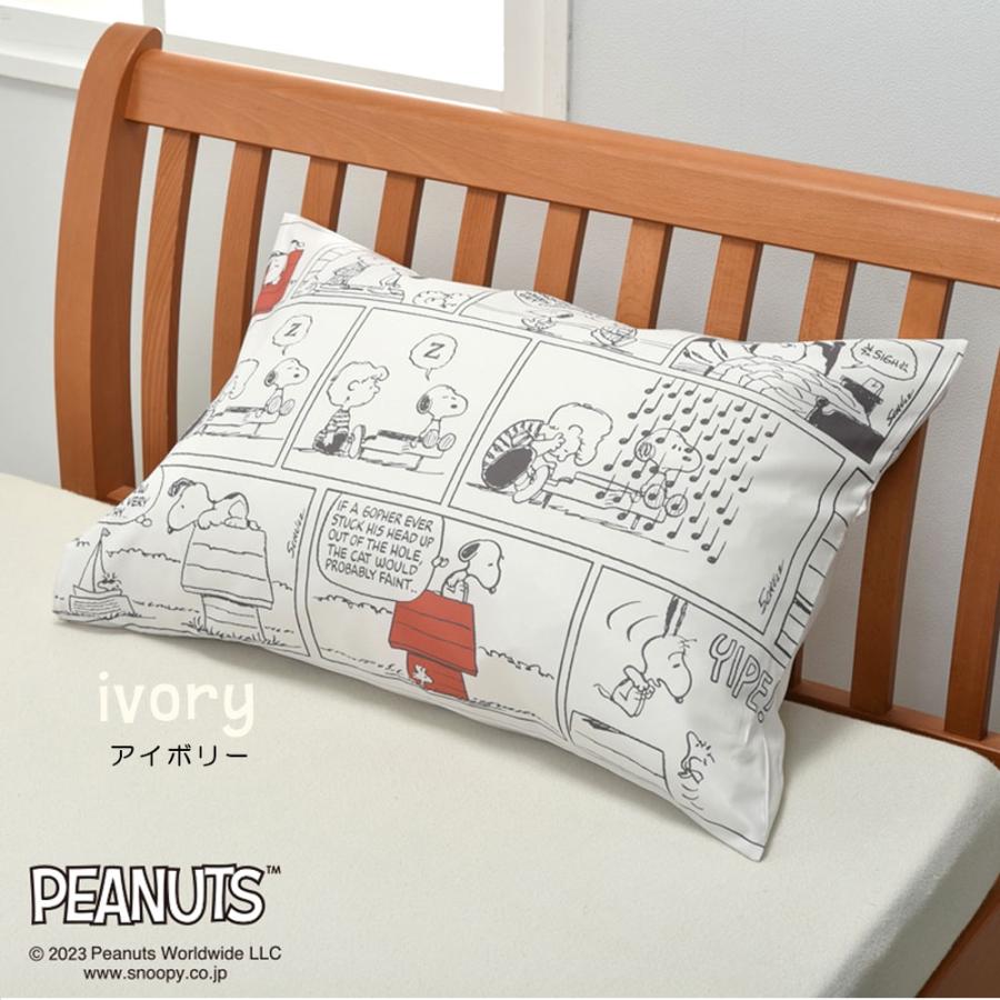 西川（nishikawa） スヌーピー ピローケース 枕カバー 65×45cm 中