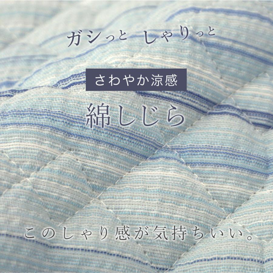 2枚セット｜しじら 敷きパッド シングル 綿100% しじら織り 敷パット