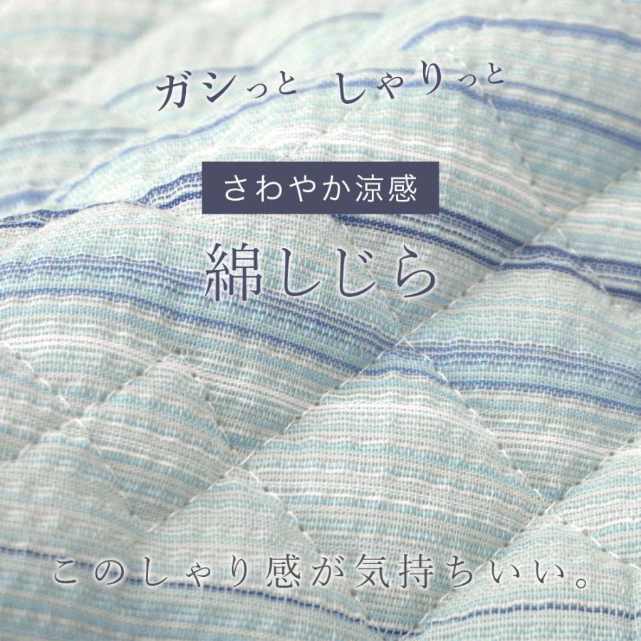しじら 敷きパッド シングル 綿100% しじら織り 敷パット 夏 大津毛織