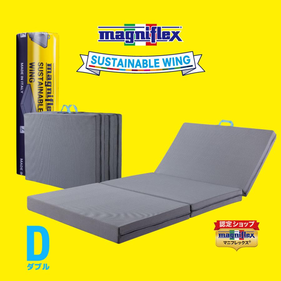 magniflex マニフレックス マットレス サステナブルウィング